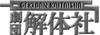 kai_logo_enbos50.png